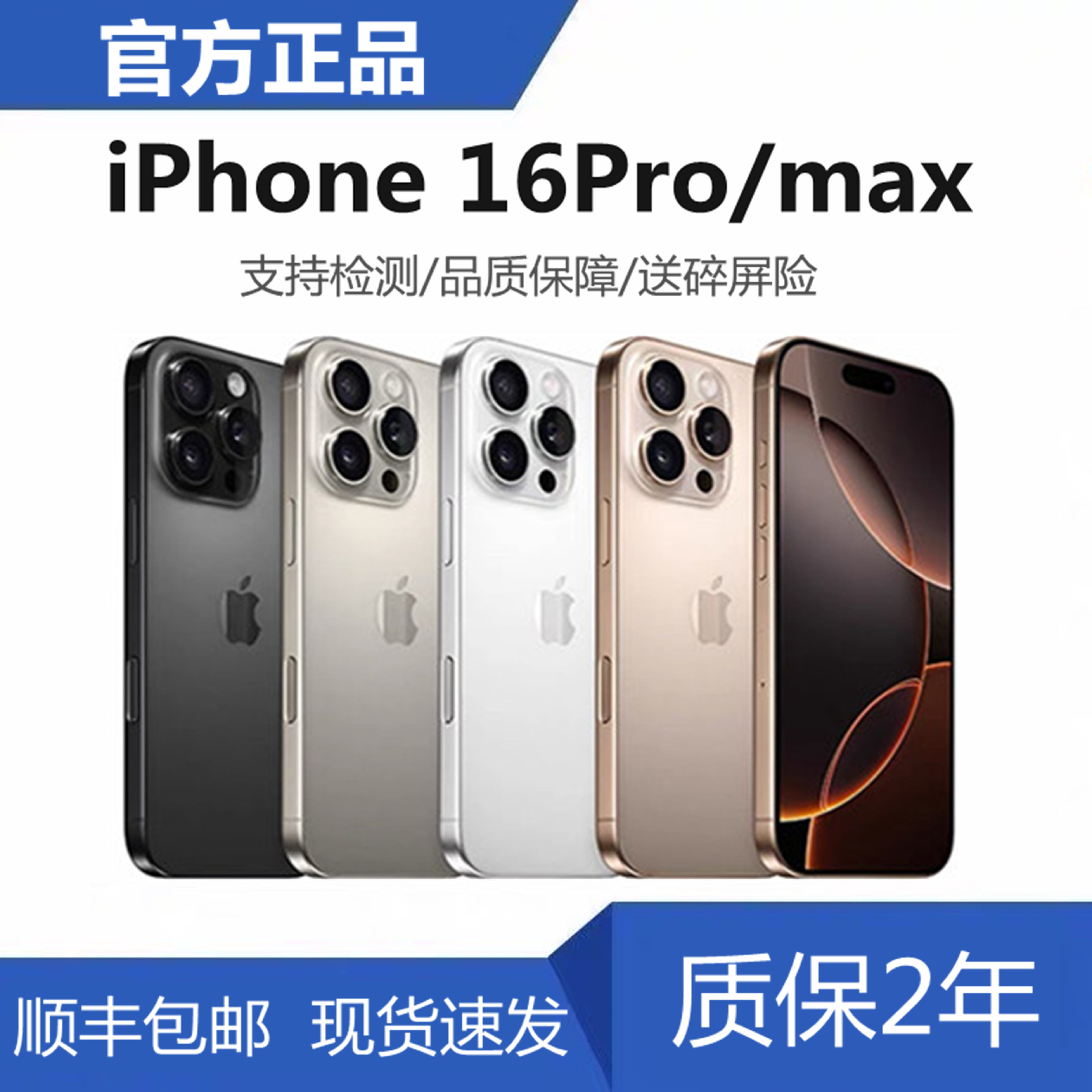 Apple/Apple iPhone 16 Pro Max оригинальный аутентичный мобильный телефон Apple 16pro spot 5G с двумя sim-картами