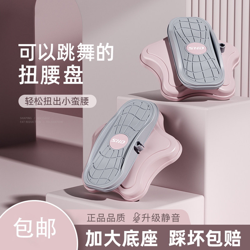 Twist waist turntable Twist disc Home Fitness Equipment Room Silent Weight Loss Theorizer Two-piece Dancing Disc Slim Waist Machine