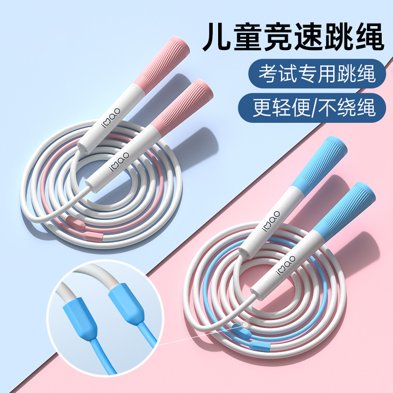 Children Skipping Ropes 1st Grade Students Examination Special Professional Arena Rope for early childhood in Sports Fitness Fitness Equipment