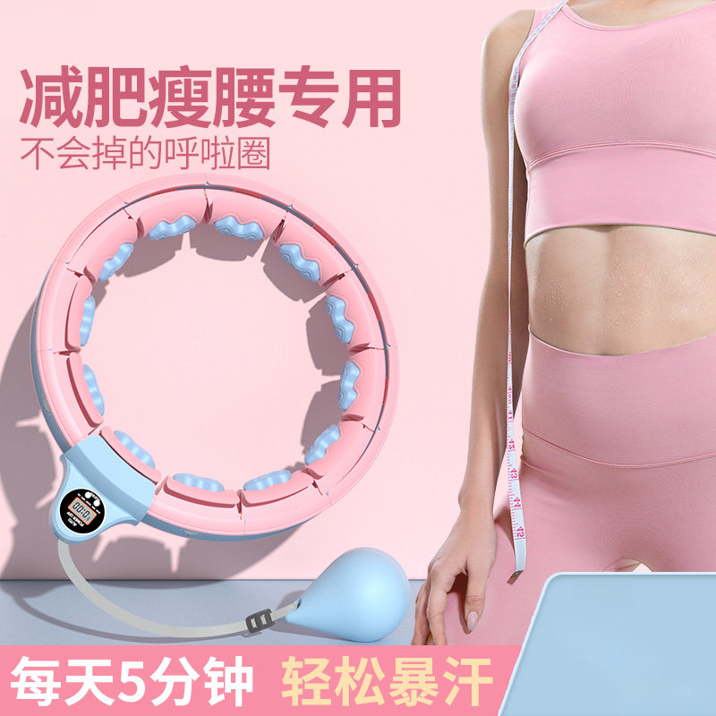 Smart hooping female abdomen beauty waist increase thin waist belly weight loss special fitness artifact home sports equipment