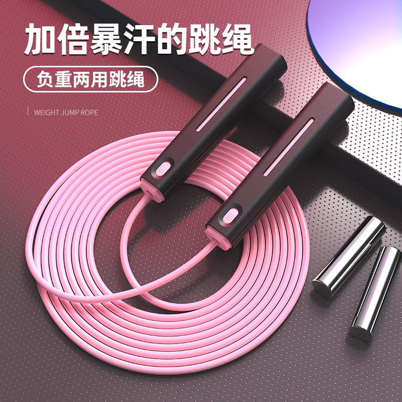 Jump Rope Adjustable Negative Weight Weight-loss Fuel Fat Sports Children Adult Female Students Special For Professional Fitness Ropes