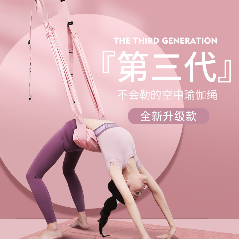 Yoga Rope Home Assisted Pull Stretch With Bent Waist Lower Waist Assistive Device Aerial Yoga Hammock for a horse training belt
