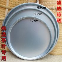 Galvanized plate picking tea stems and drying things special iron plate drying tools drying products bamboo dustpan sieve