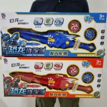 New Dinosaur Super Top Chariot Battle Top Fun Game Battle Top Educational Toy Boy Dinosaur Battle Top Sword