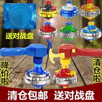 Super-transformative battle tourbillon battle gyroscope boy 2 star upgraded version of flame red dragon iron dragon combat disk