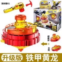 Super-transformative battle tourbillon battle gyroscope boy 2 star upgraded version of flame red dragon iron dragon combat disk