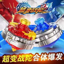 New Childrens Towel Upgrade Fight Transmitter Magic Alloy Glass Gyphine Boy 3 - 6 - 10 years old