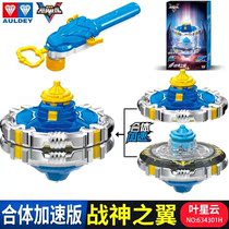 Toro childrens toy showing-up complex accelerated version of the wings of the war gods of the violent broken dragon