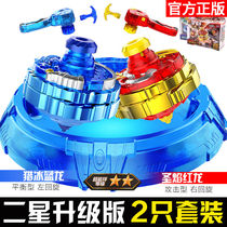 Super-Changed Tornado Two Star Upgraded Toro Toy Childrens Battle Disk Samsung Flame Red Dragon New Magic