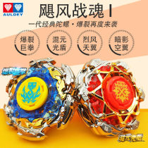 1 Generation Burst Giant Boxing Mix Light Shield Gale Sky Wings S Dark Shadow Air Wing Gale Saints Classic Tops