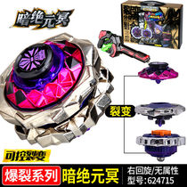 Hurricane Battle Spirit 3 Jiuyao Star Fission Top Absolute Shadow Flying Shark Fissure Sky Giant Fist Thunder Horse Gale Wind Holy Wing S