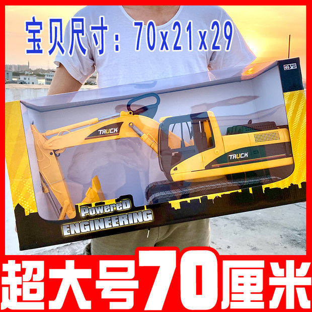 Children's toy car oversized excavator toy hook machine model engineering vehicle suit inertia toy boy 3 years old