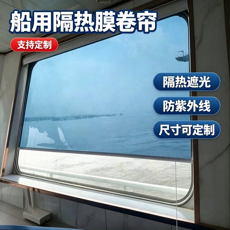 Marine Roll-Up Blinds, No-Drill Sunshade and Heat Insulation Film Curtains, Balcony Sun Protection and Blackout Retractable Special Sunshade Curtains, Heat Insulation Marine Roll-Up Blinds, No-Drill Sunshade and Heat Insulation Film Curtains, Balcony Sun Protection and Blackout Retractable Special Sunshade Curtains, Heat Insulation