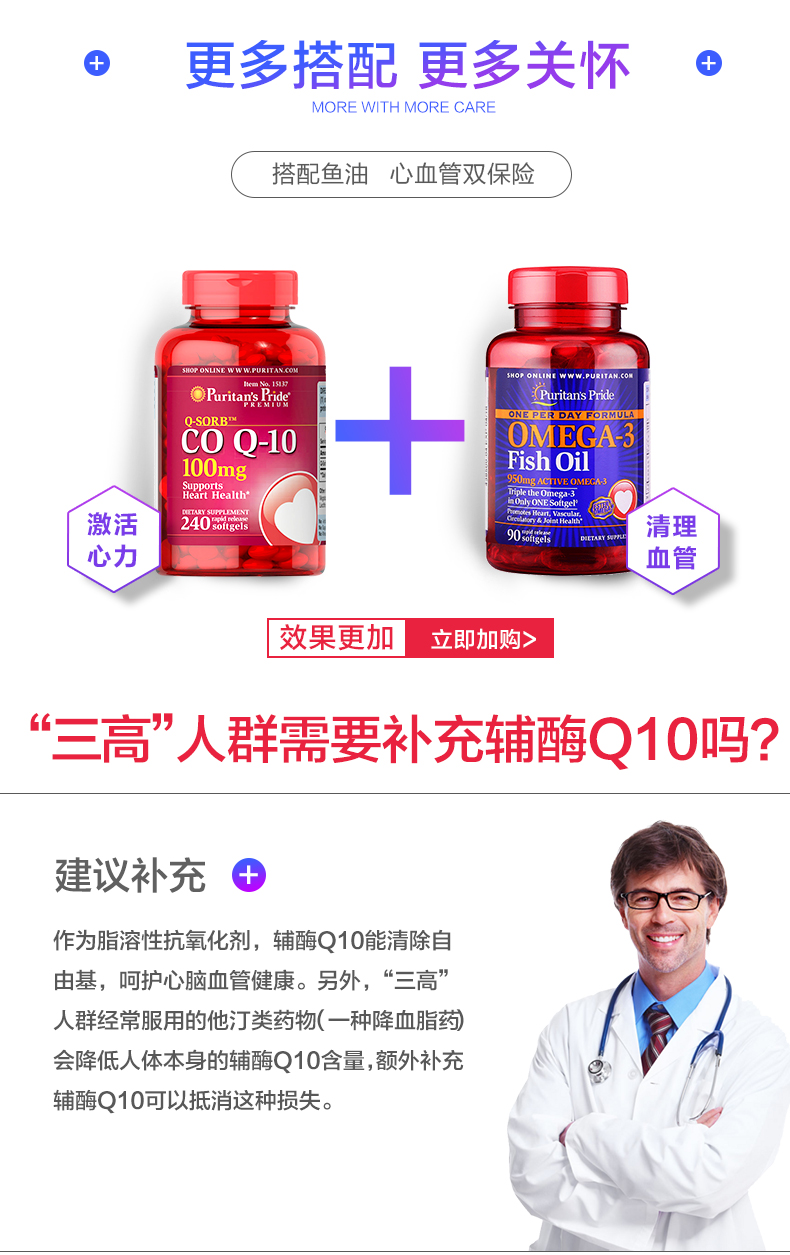 Primple coq10 coenzyme Q10 viên nang mềm Sản phẩm sức khỏe tim nguyên bản của Mỹ 100mg * 240 viên - Thức ăn bổ sung dinh dưỡng tảo xoắn spirulina