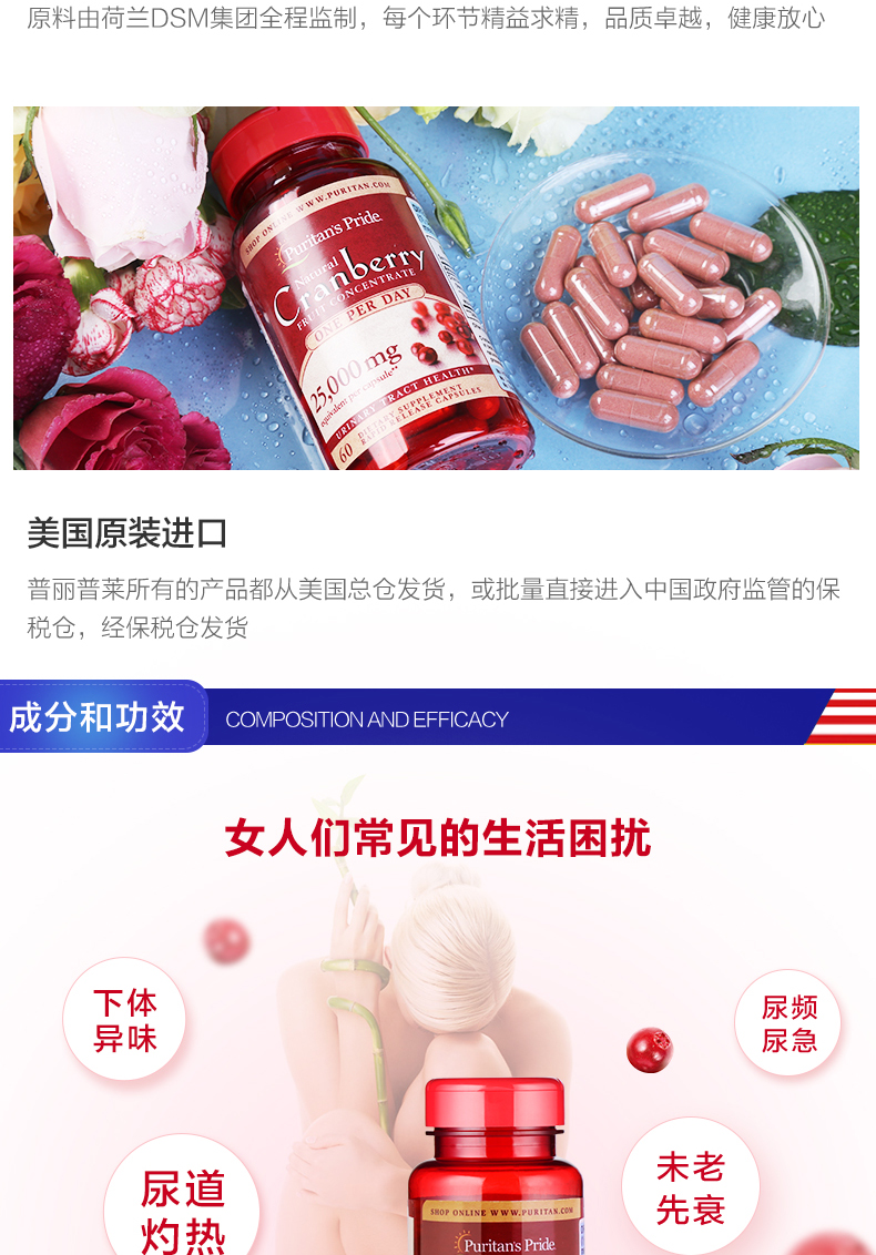 Primple Cranberry Nữ Chăm sóc sức khỏe Bảo trì buồng trứng Hoa Kỳ Nhập khẩu Mỹ Viên nang tinh chất Yuemei 60 viên - Thức ăn bổ sung dinh dưỡng thực phẩm chức năng cho người già