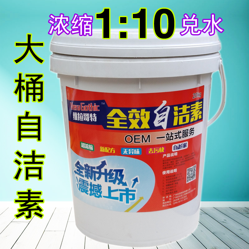 20 kg wheel hub full effect self-cleaning cleaning agent steel ring tire free from wiping car wash liquid big barrel 1 ratio 10 to water