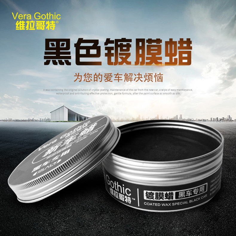 Villa Gothic coating wax palm wax car waxing new car black beauty wax decontamination mirror wax polishing wax