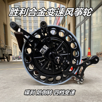New Victory variable speed wheel alloy strap pulley brake anti-reverse disc brake kite string wheel Victory large adult