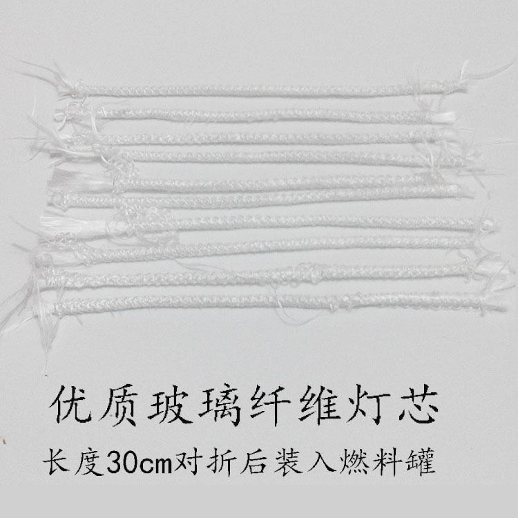 Glass Fiber Wick Small Hot Pot Alcohol Oven Cooking Tea Oven Wine Fine Lamp Environmental Protection Oil Vegetable Oil Fuel Wick Light Twist