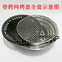 Korean Stainless Steel Grill outdoor charcoal grill Charcoal Grill charcoal baking tray round rice stone embedded desktop portable