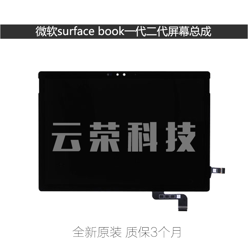 The new Microsoft Surface Book1 Generation 2 Generation Notebook LCD screen LED touch screen assembly