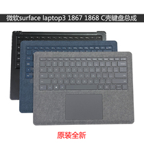 Microsoft surface laptop345 1867 1868 1872 1873 1950 C shell keyboard assembly