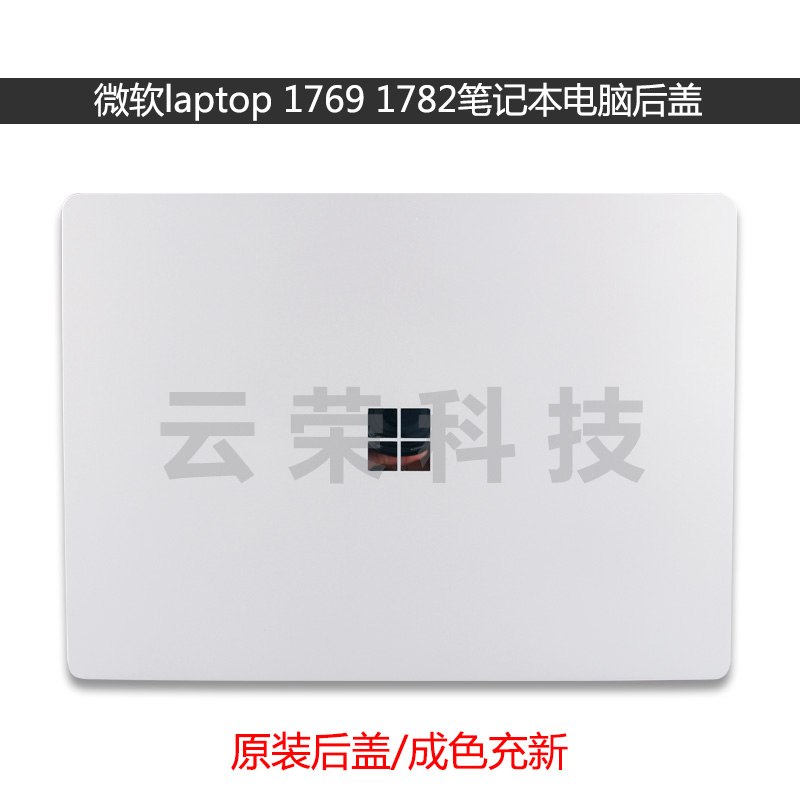 Microsoft surface laptop 1769 1782 laptop A shell with rear cover