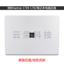 Microsoft surface laptop 1769 1782 laptop A shell with rear cover