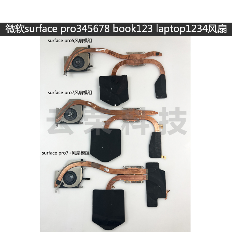Microsoft Surface Pro3456789 Book123 1983 2038 Laptop Radiator Fan Microsoft Surface Pro3456789 Book123 1983 2038 Laptop Radiator Fan