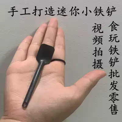 New product handmade food play shooting video fast hand shake tone mini kitchen pocket children cooking small shovel