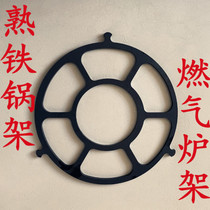 New coal-fired gas stove milk wok bracket non-slip shelf stove bracket Egg dumpling small pot rack four or five claws universal