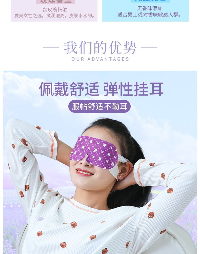 发热加热睡觉女遮光