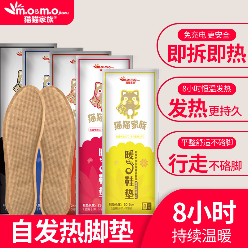 Heating insole Female heating self-heating warm male self-heating 12 hours warm baby foot paste foot pad 100 pieces of children