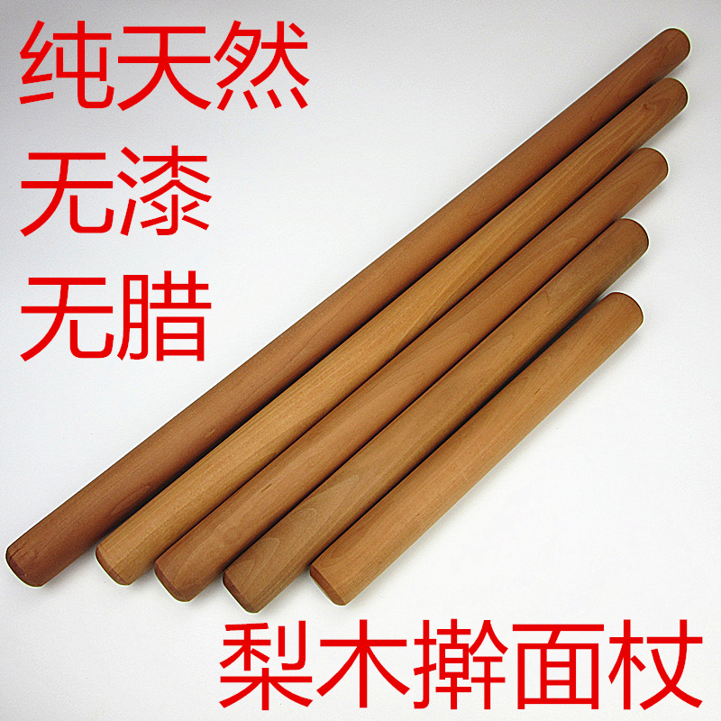 Pear wood cane stick Solid wood stick Press stick Large trunk dumplings Rod stick