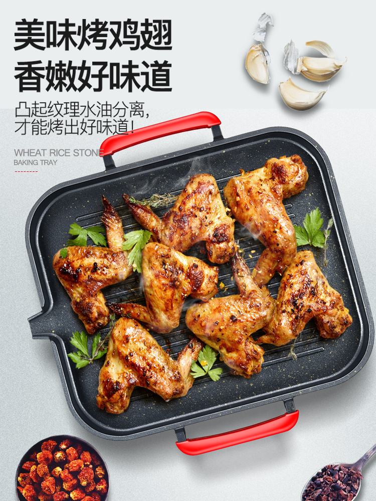 Induction cooker baking plate Korean wheat rice stone frying plate Household non-stick smoke-free barbecue pot Steak Teppanyaki barbecue plate