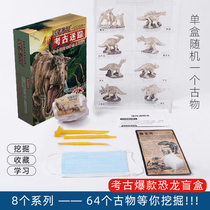 Archaeological blind box Pino archaeological blind box excavation diy parent-child interactive excavation of terracotta warriors and horses archaeological dinosaur bronzes