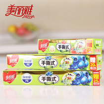 Beautiful and elegant hand-torn plastic wrap knife-free point-breaking boxed PE food cling film microwave oven disposable household