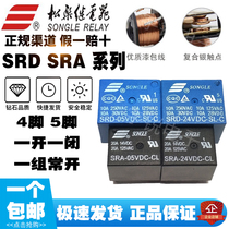 Songle Relay SRA SRC SRU SRD-05V 12v 24VDC-SL-A-C AL CL SHB