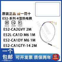 欧姆龙K型热电偶E52L-CA1D E52-CA1DY CA1GTY P20C-N P6DY CA2GVY