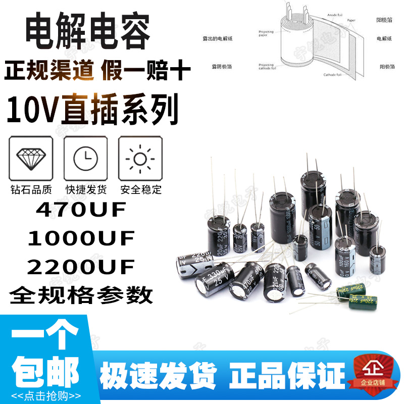 10V Electrolytic Capacitor 470UF 100UF 220UF 680 1000UF 2200 3300UF 1500UF