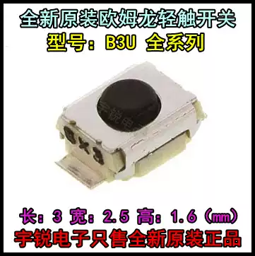 Omron OMRON original brand new switch B3U-1000P 1100P 1010P 3000P 3100P