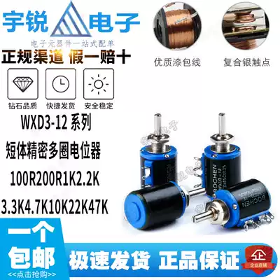 Short body WXD3-12 13-2W precision multi-turn potentiometer 100R 1K 2 2 3 3K4 7K 10K 22K