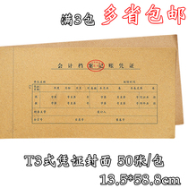 Full 3T3 accounting file accounting voucher cover cover accounting extraction voucher cover financial supplies