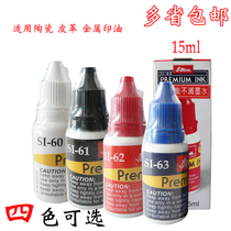 Taiwan Xinli shiny does not extinguish the quick-drying ink plastic ceramic metal special oil red blue black and white