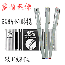Japanese zebra BE100 signature pen jewel ink pen office student neutral water Pen walking ball pen 0 5mm