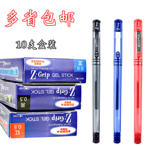 Boxed Japanese ZEBRA gel pen ZEBRA gel pen ZEBRA water pen 0 5mm ZEBRA C- JJ1 gel pen