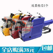 Double-code marking machine beating price machine 6600 price tag machine double-code beating price machine double-row list price machine