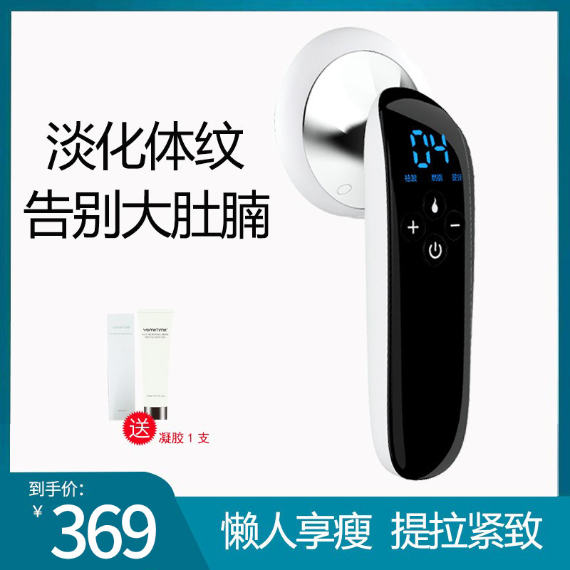 Skinny belly body radiofrequency meter fade stretch fine lines growth obese lines thin thighs thin waist lift tightening artifact