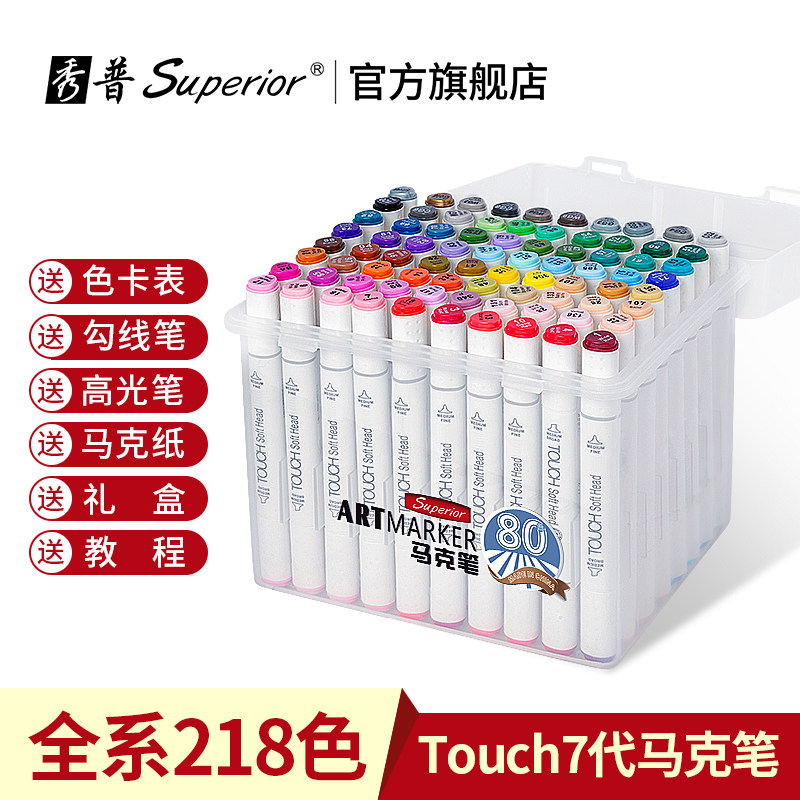 Xiupu genuine touch marker art anime design student dedicated double-head oily watercolor pen set children's color pen brush elementary school students 24 colors 36 colors 48 colors 60 colors 80 colors 100 colors