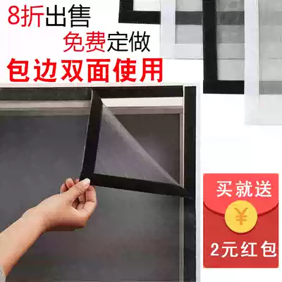 Custom-made household gauze self-mounted Velcro screen mesh magnet self-adhesive push-pull window anti-mosquito sand window